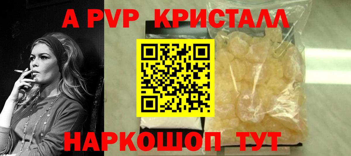 А ПВП крисы CK Лесозаводск