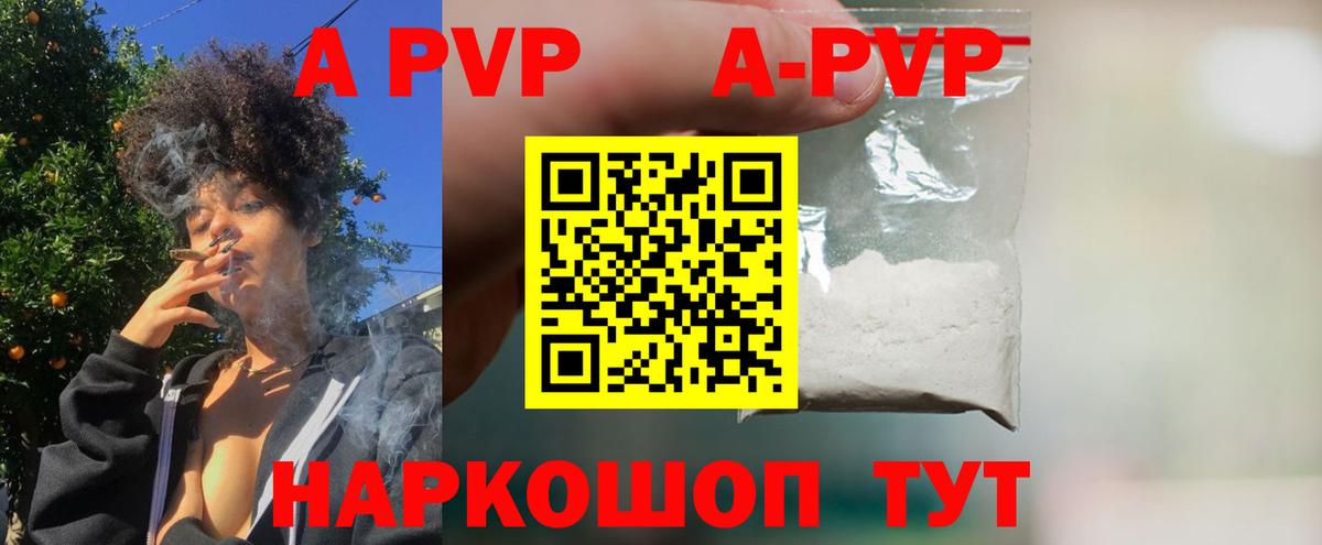 Лесозаводск  A PVP СК  Alpha PVP VHQ  Alpha PVP мука  Вход с VPN 