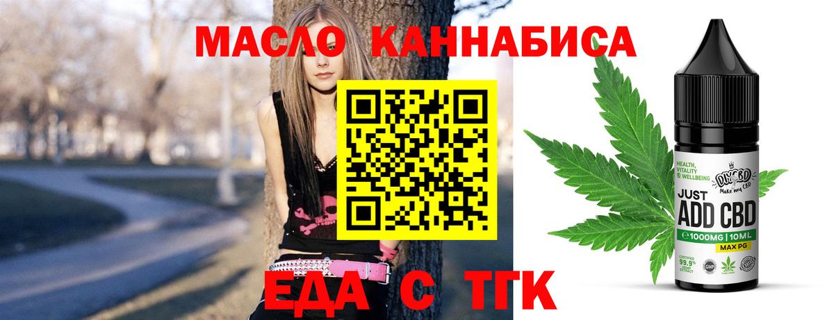 Cannafood конопля  Вход с VPN  Лесозаводск 