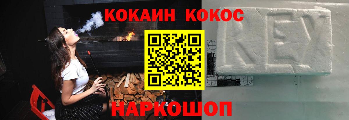 КОКАИН Перу Лесозаводск