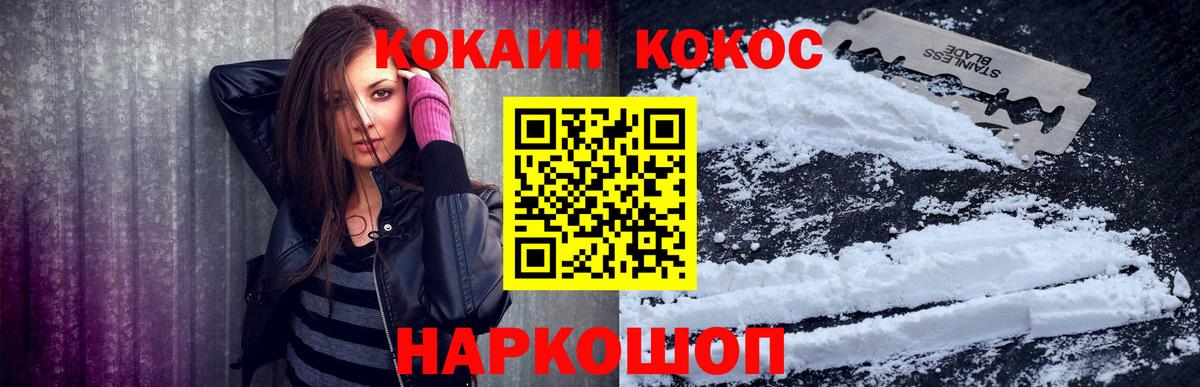 Лесозаводск  Cocaine Fish Scale  КОКАИН  Вход с VPN  КОКАИН Колумбийский 