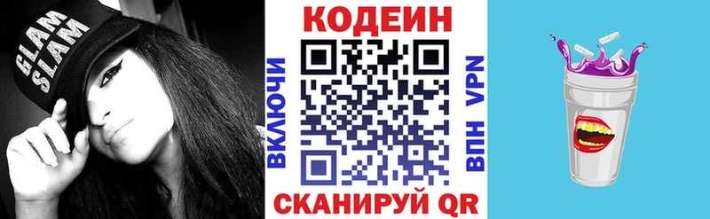 наркошоп  Лесозаводск  Кодеиновый сироп Lean напиток Lean (лин) 