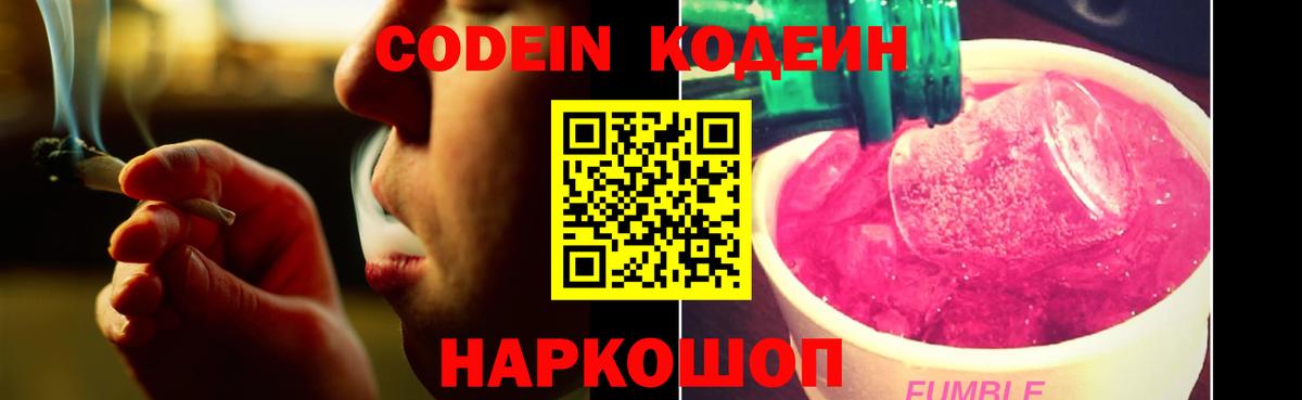 Лесозаводск  цена наркотик  Вход с VPN  Codein напиток Lean (лин)  Codein напиток Lean (лин) 