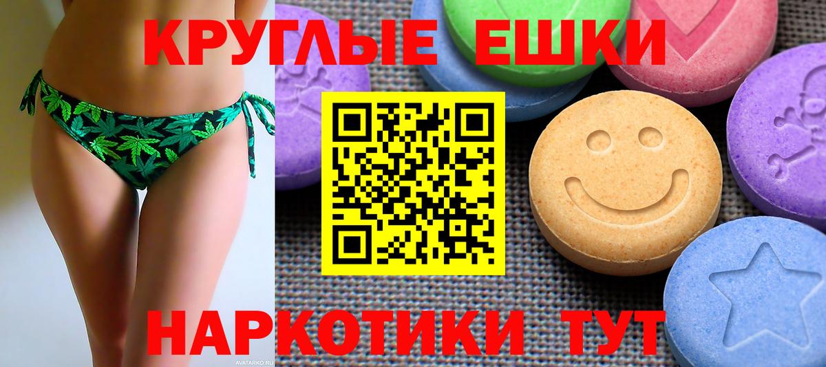 Лесозаводск  Экстази таблы  Ecstasy TESLA  Вход с VPN 