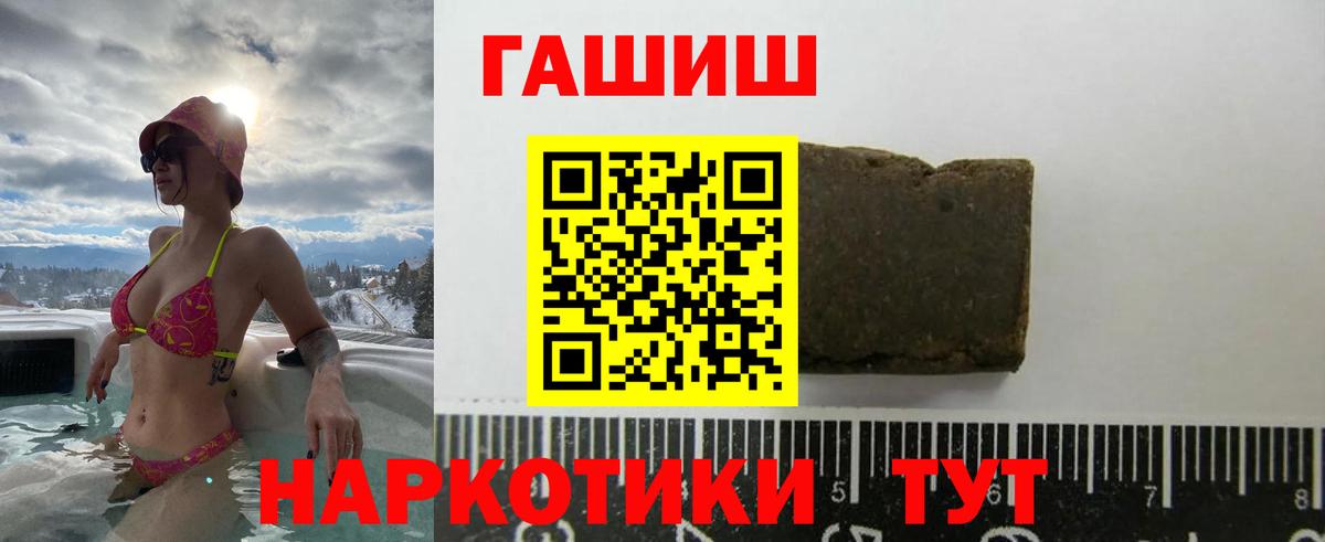 ГАШИШ индика сатива  Гашиш  Вход с VPN  Лесозаводск  Гашиш Изолятор 