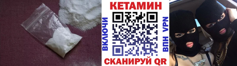 КЕТАМИН ketamine Лесозаводск