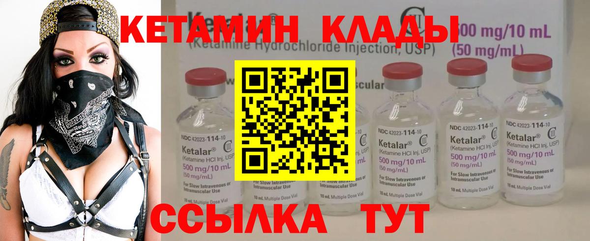 Лесозаводск  КЕТАМИН ketamine  Вход с VPN 