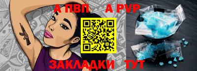 a pvp Волгодонск