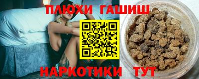 гашишное масло Волжский