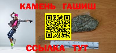 гашишное масло Волжский