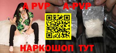 a pvp Волгодонск