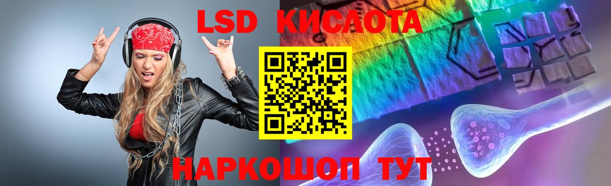 Лсд 25 экстази ecstasy  Вход с VPN  LSD-25 экстази  Лесозаводск  Лсд 25 экстази ecstasy 