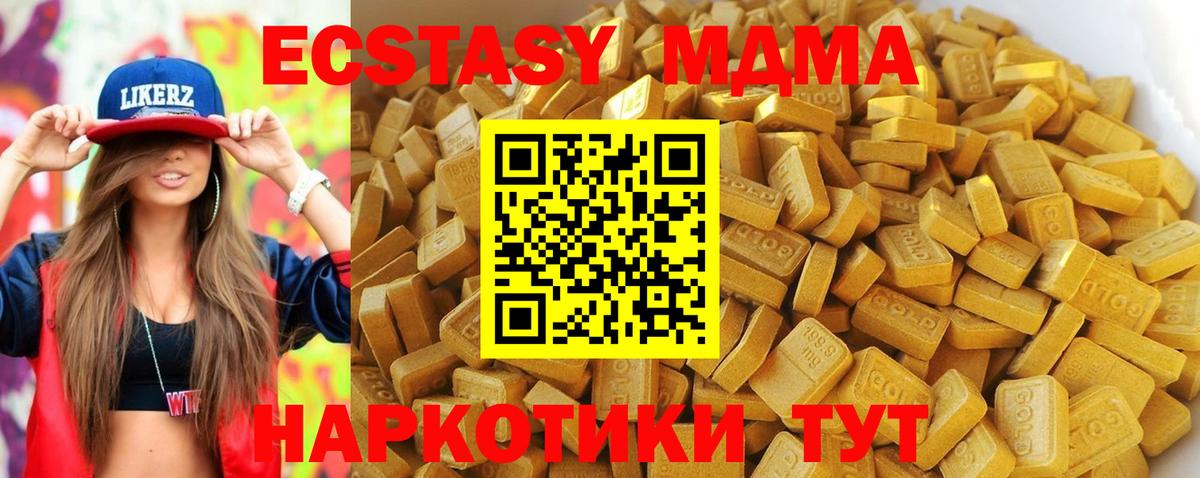 MDMA Molly Лесозаводск