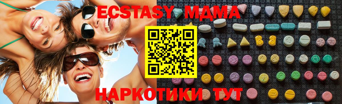 MDMA молли  МДМА кристаллы  Вход с VPN  MDMA  Лесозаводск 