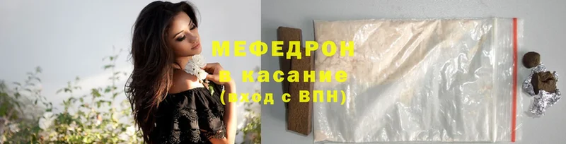 МЯУ-МЯУ 4 MMC  цена наркотик  Лесозаводск 