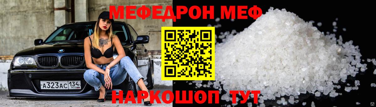 Мефедрон мука Лесозаводск