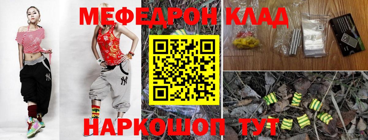 Мефедрон мука  Вход с VPN  МЯУ-МЯУ  Лесозаводск  МЕФ мука 