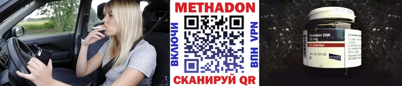 цены наркотик  hydra зеркало  МЕТАДОН белоснежный  Лесозаводск 