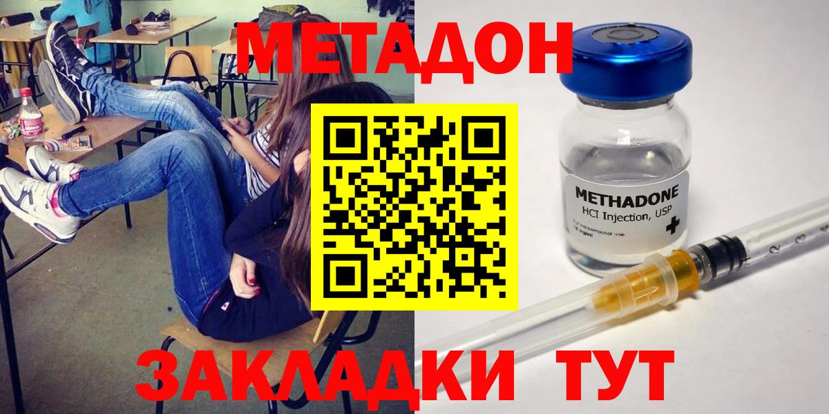 мориарти состав  мега зеркало  Вход с VPN  Лесозаводск  Метадон мёд  Метадон белоснежный 