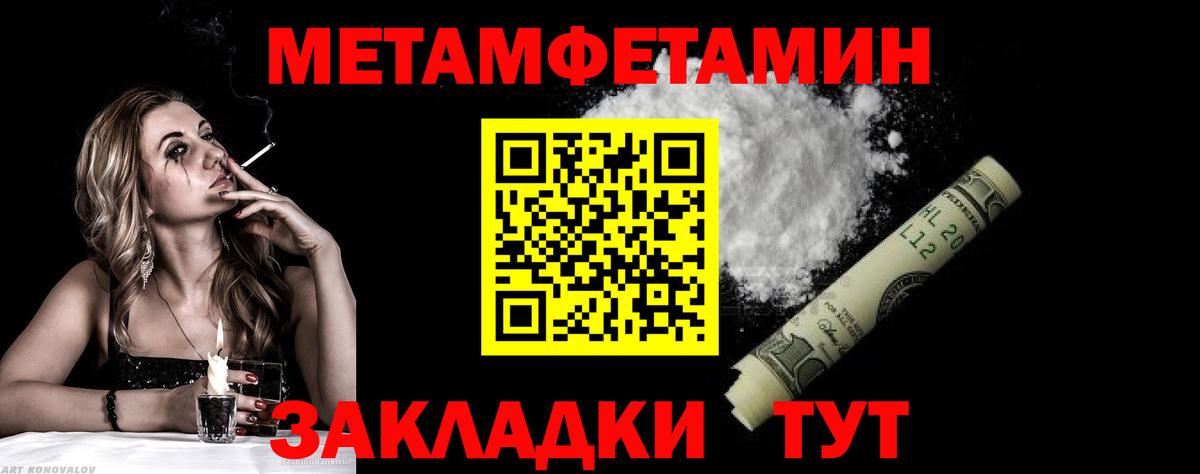 Лесозаводск  Первитин кристалл  Вход с VPN  Первитин кристалл 