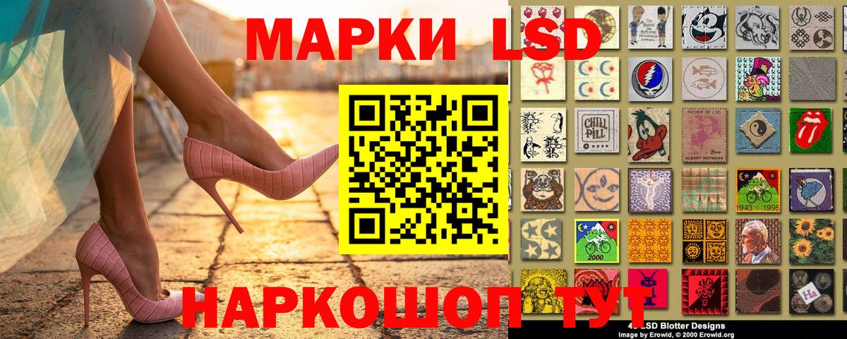 Лесозаводск  Наркотические марки 1,8мг  Вход с VPN 