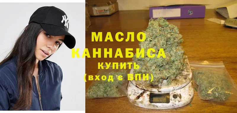 Дистиллят ТГК THC oil  цена   Лесозаводск 